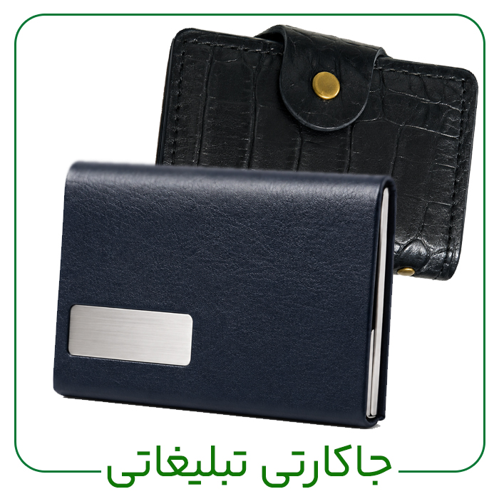 انواع جاکارتی هلیاگیفت