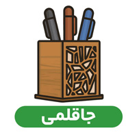 جاقلمی