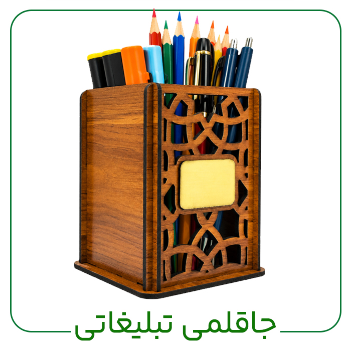جاقلمی