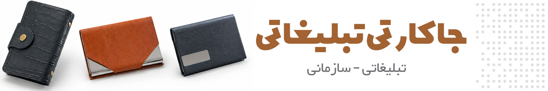 بنر جاکارتی