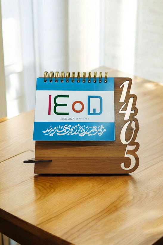 تقویم رومیزی 1405 هلیاگیفت مدل آرتین