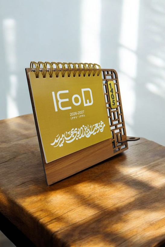 تقویم رومیزی 1405 هلیاگیفت مدل مهیار