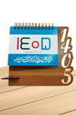 تقویم رومیزی 1405 هلیاگیفت مدل آرتین