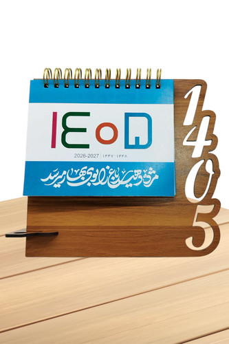 تقویم رومیزی 1405 هلیاگیفت مدل آرتین