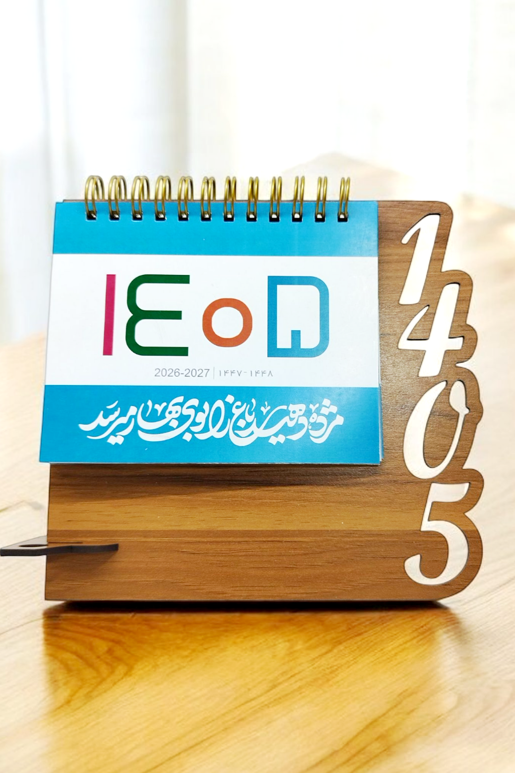 تقویم رومیزی هلیاگیفت مدل آرتین