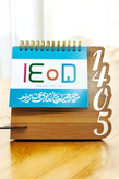 تقویم رومیزی هلیاگیفت مدل آرتین